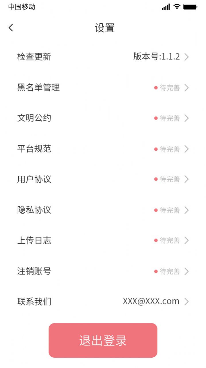 半生缘社交app下载最新版 V1.0.8截图3