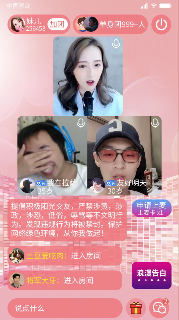 半生缘社交app下载最新版