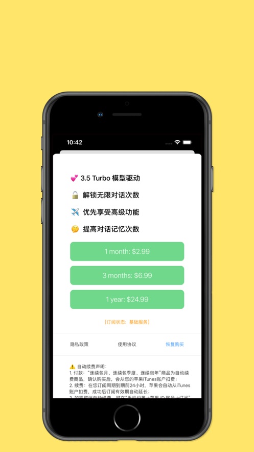 我不是灯神+ai问答app官方免费版 V1.0截图3