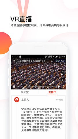 封面新闻 V7.4.0截图4