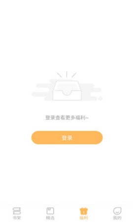 甜桃小说安卓版 V1.0.0截图4