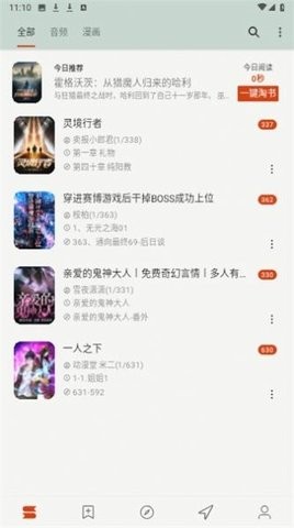 猫头鹰阅读最新版 V1.6.23040721截图2