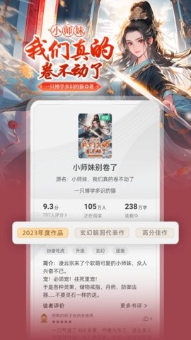 书旗小说免费版 V12.1.5.213截图4