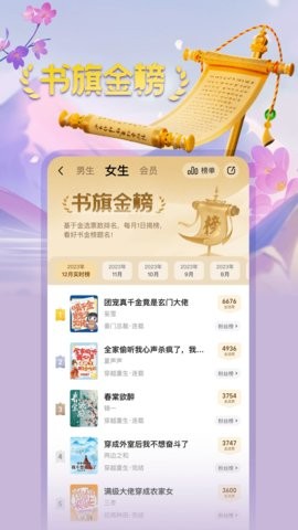 书旗小说免费版 V12.1.5.213截图2