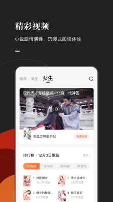 番茄免费小说 V6.2.7.32截图2