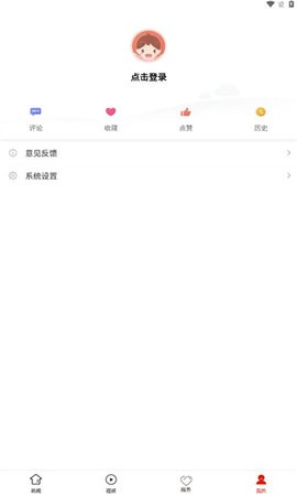 三都新闻安卓版 V1.0.0截图2