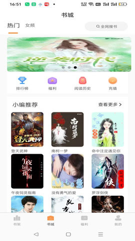 书南小说 V2.3.6截图3