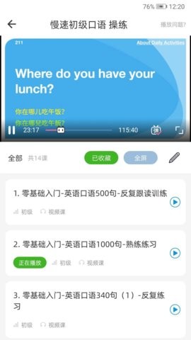 英语口语8000句 V11.8截图3