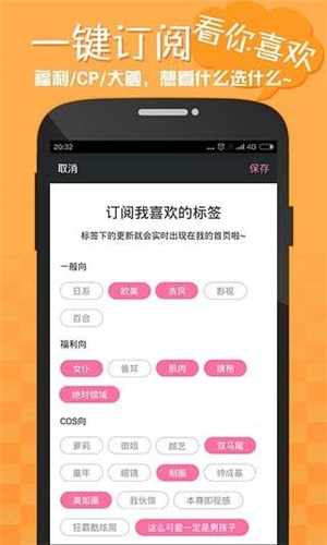 嘿咻漫画 V1.0截图3