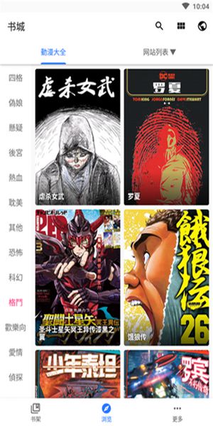 全是漫画 V1.0截图2