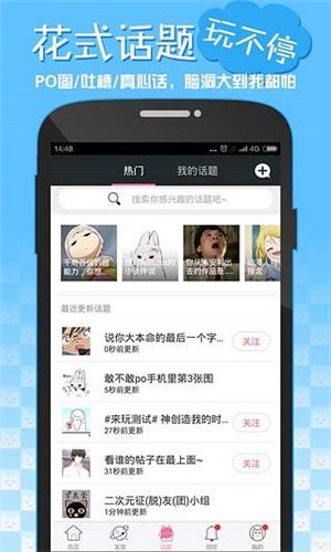 嘿咻漫画 V1.0截图2