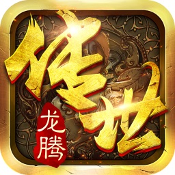 龙腾传世官方正版 V3.71