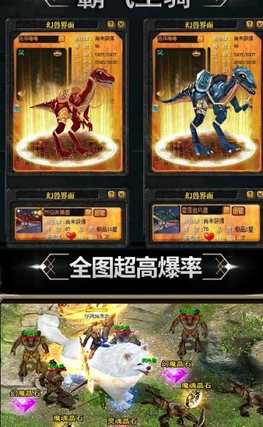 嘟嘟魔域客户端 V1.1.8截图3