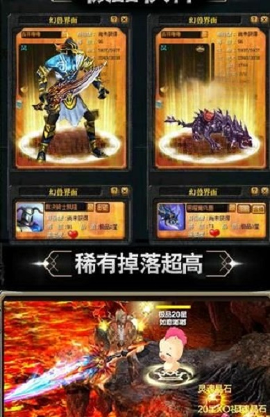 嘟嘟魔域客户端 V1.1.8截图2