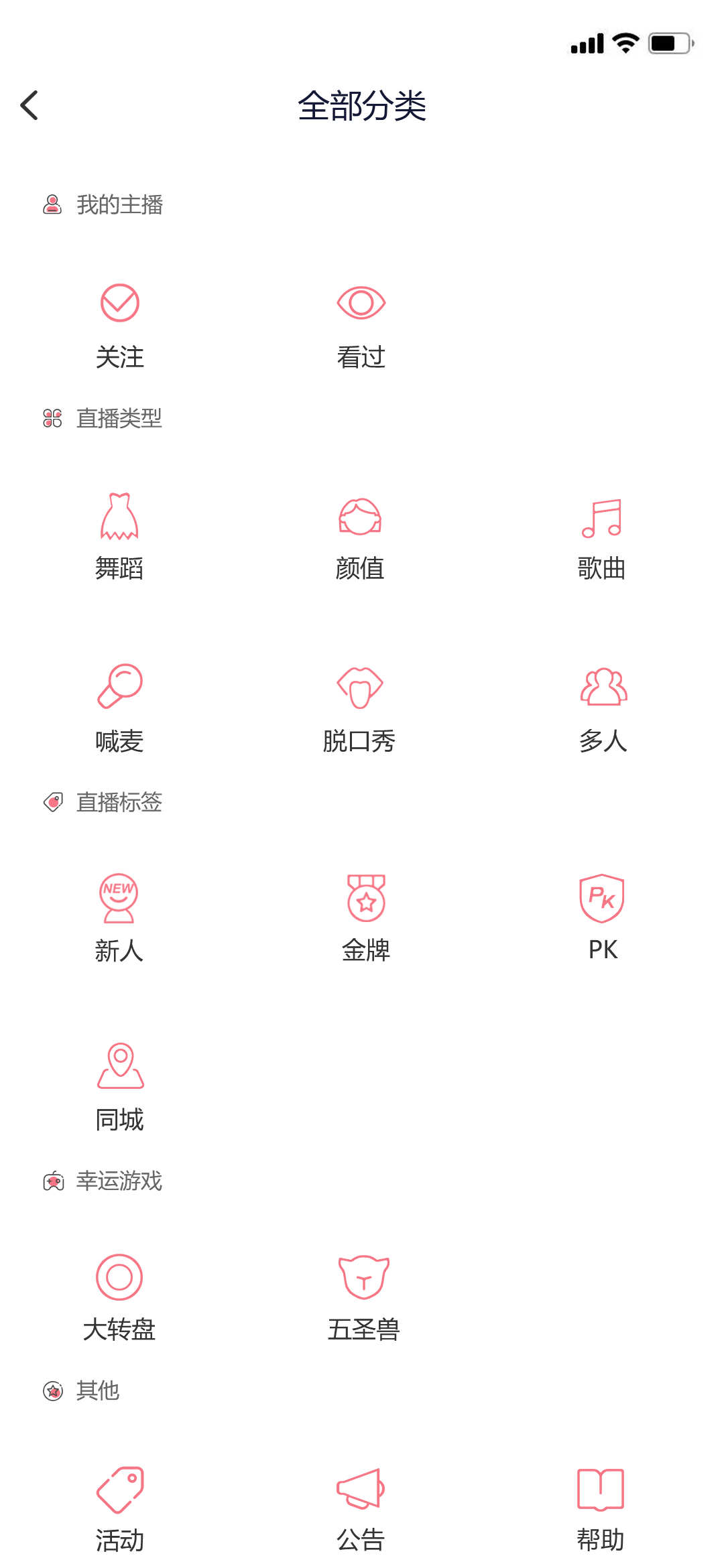 好主播app官方版 V1.0.2截图3