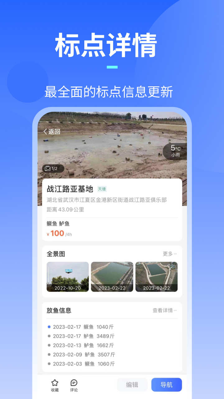 路了个鱼钓鱼社区app官方版 V1.0.0(003)截图3