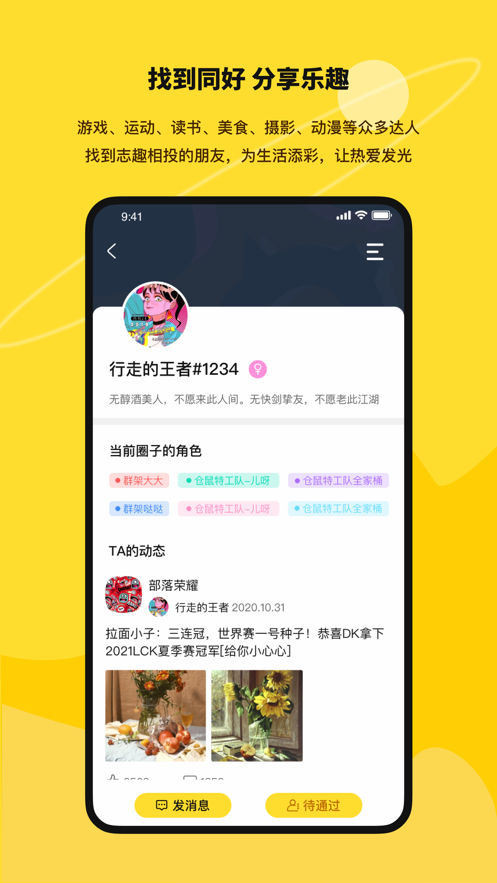 道可社交app官方版 V1.0.0截图2