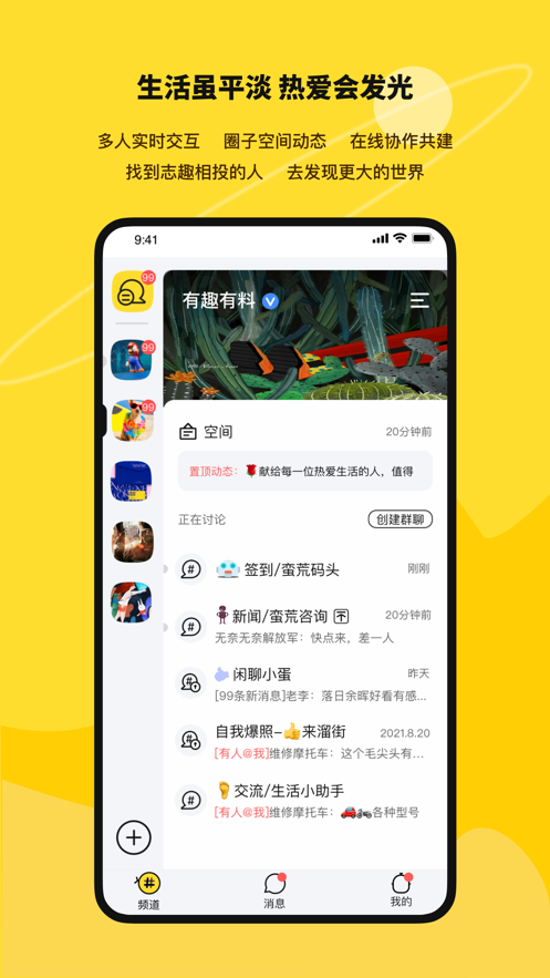 道可社交app官方版 V1.0.0截图3