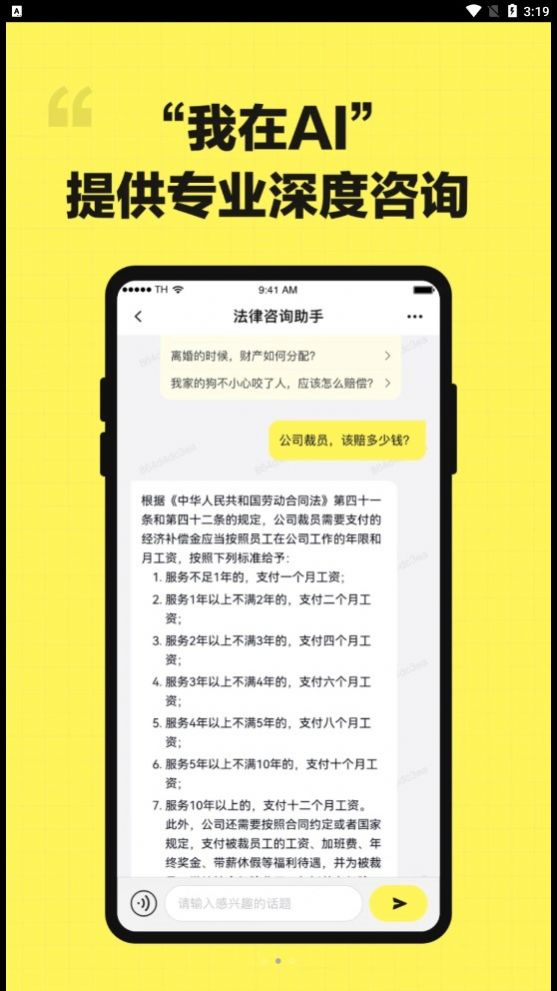 我在AI问答app安卓最新版 V1.2.2截图2