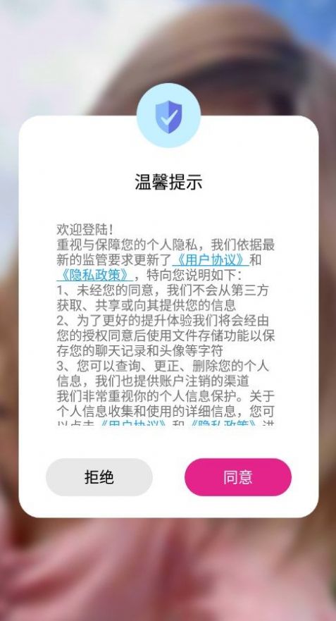 附近寻花交友app官方版 V1.0.1.0截图3