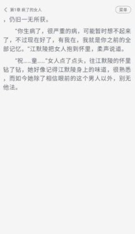 豆腐小说最新版 V9.0.5截图4