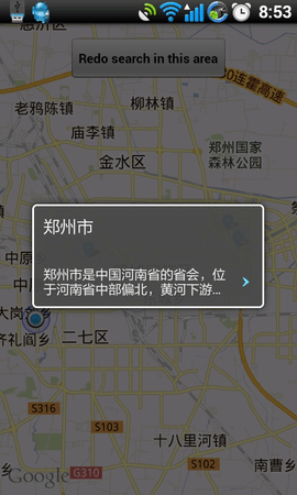 维基百科软件 V2.7.50278-R-2019-12-12截图3