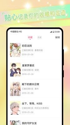 免耽漫画 V2.1.0截图4