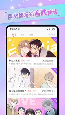 免耽漫画 V2.1.0截图3