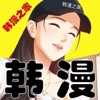 漫画之家 V7.2