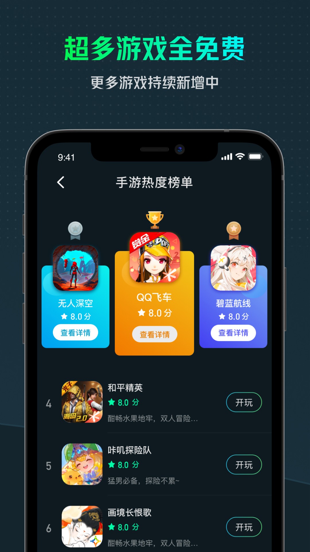 YOWA云游戏 V1.10.1截图4