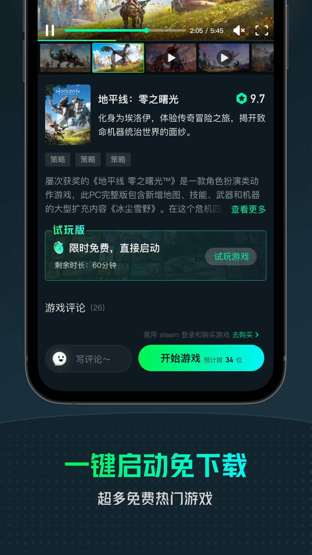 YOWA云游戏 V1.10.1截图3