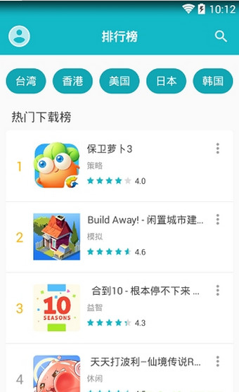 taptap云游戏 V1.1.17截图2