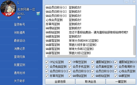 小苹果活动助手 V1.0截图4