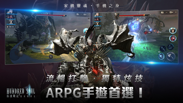 百魂战记中文版 V1.0.1截图2