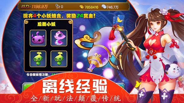 西游福利版红包版 V1.0.9截图2