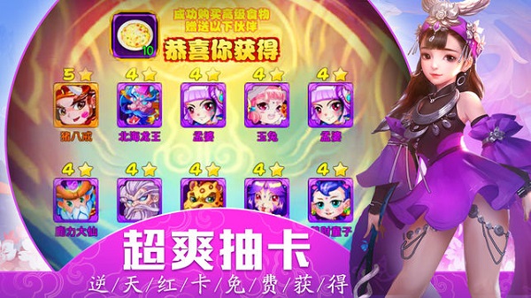 西游福利版红包版 V1.0.9截图3