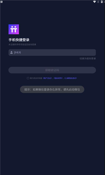 清兔语音交友APP最新版