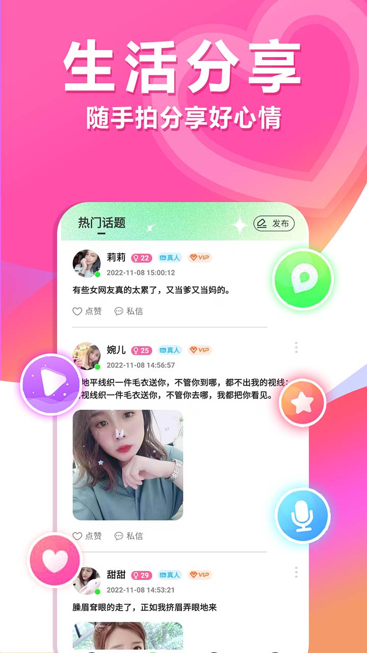 单身约交友app最新版