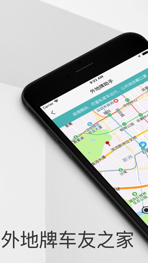 深圳外地牌app下载ios最新版 V1.3.1截图3