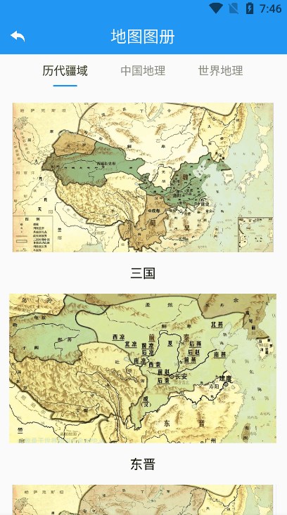 高分卫星地图 V1.0.1截图2