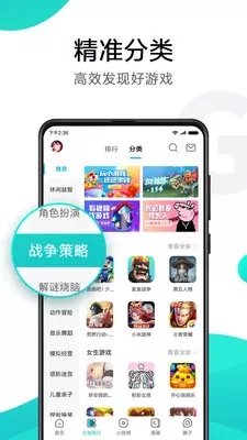 小米游戏中心 V1.0截图2