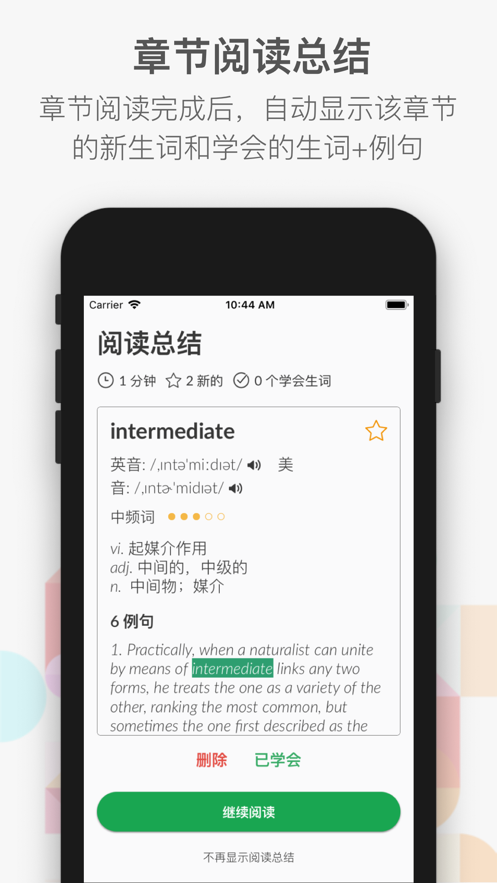 小A阅读 V1.43截图2