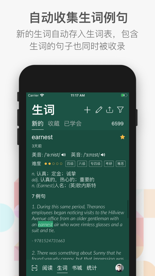 小A阅读 V1.43截图4