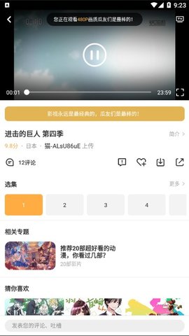 加菲猫影视苹果版 V1.7.0截图4