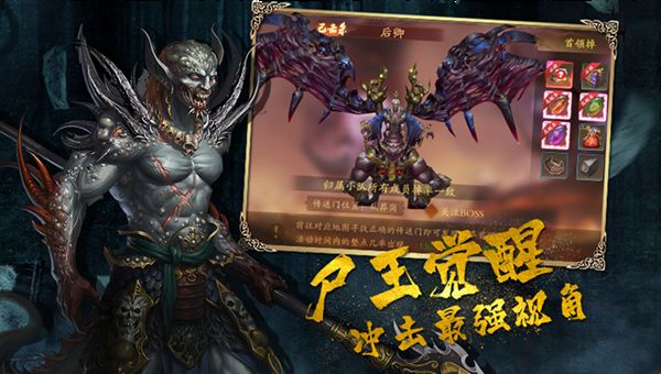 驱尸道长手机版 V1.1.7截图2