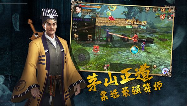 驱尸道长手机版 V1.1.7截图3