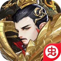 三国将无双九游客服端 V2.4.0