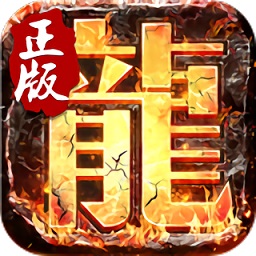 决战玛法正版 V1.0.0.70262