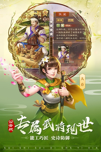 三国杀九游版 V3.8.4截图2