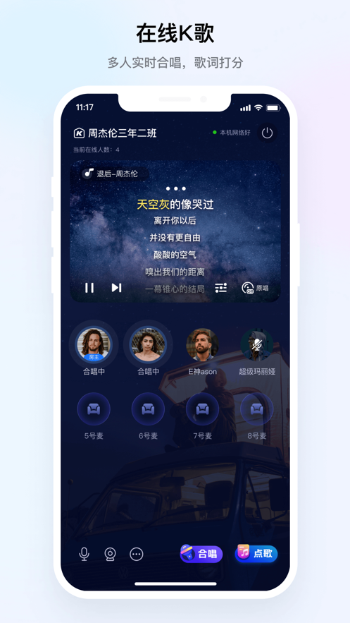 声动互娱语音社交app官方版 V2.0.0截图3